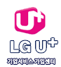 유플러스 공식판매점
